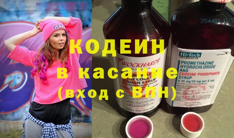 Кодеиновый сироп Lean Purple Drank  Дорогобуж 