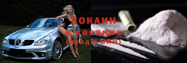 COCAINE Бронницы