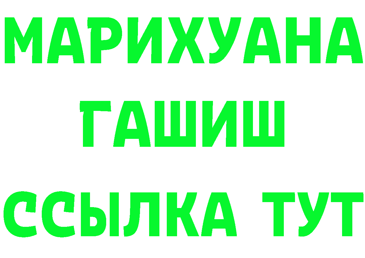 APVP VHQ как войти площадка МЕГА Дорогобуж