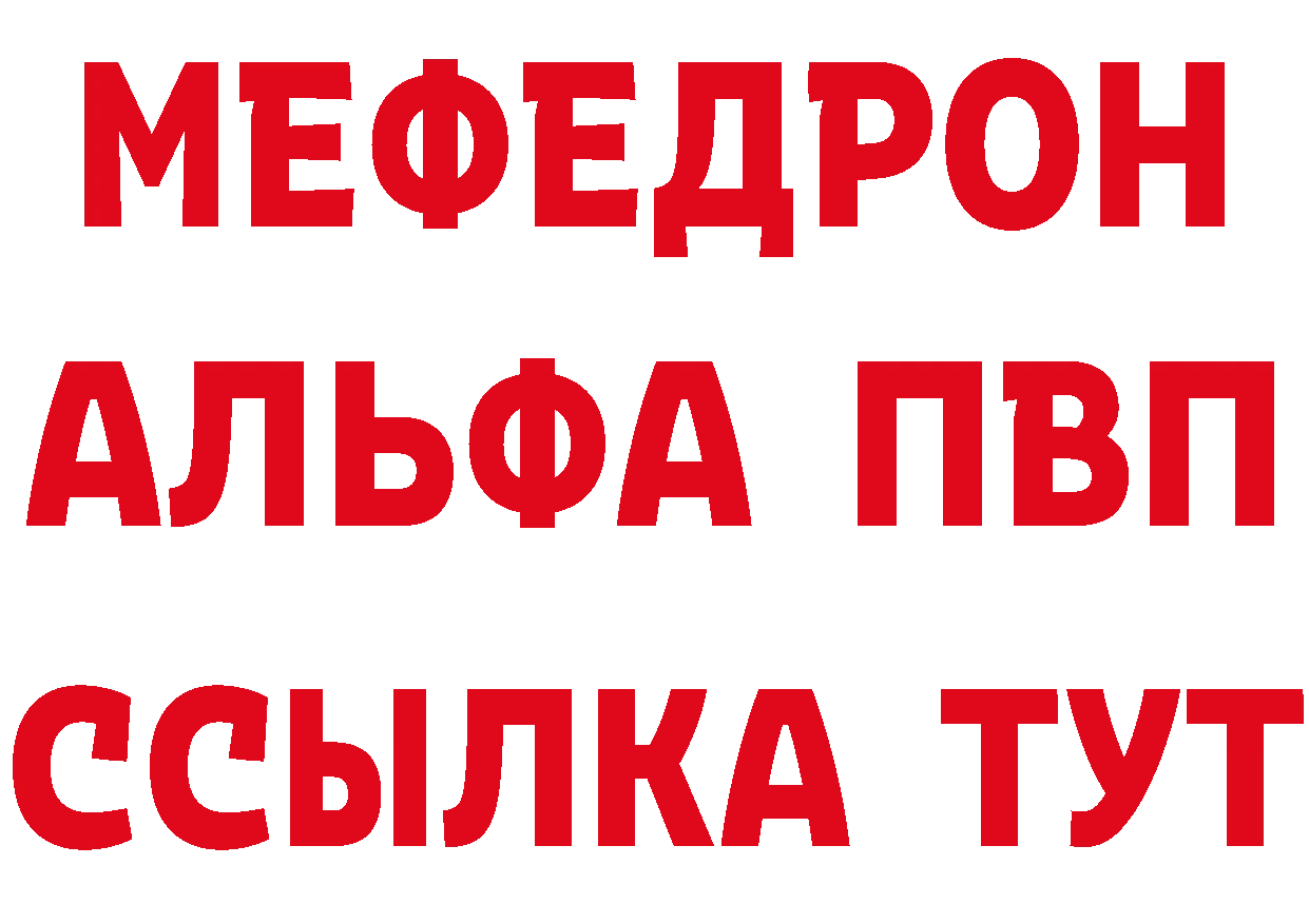 ГЕРОИН VHQ вход даркнет МЕГА Дорогобуж